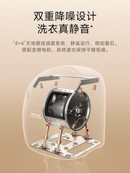 追覓科技進軍家電細分賽道 推出迷你洗烘一體機與創新清潔服務